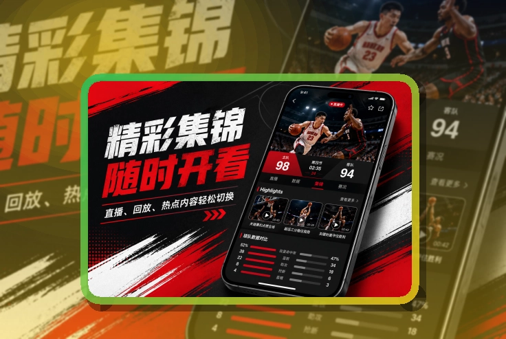 华体会Google Play下载入口，赛前赛中都方便，把常用服务放在手边