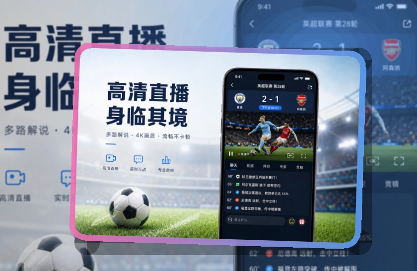 联赛订阅与积分查询