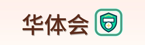 华体会 Logo